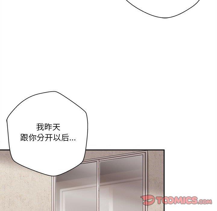 越界的二十岁  第8话 漫画图片37.jpg