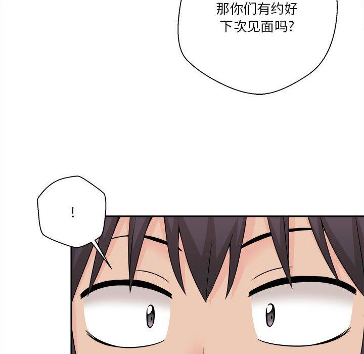 越界的二十岁  第8话 漫画图片71.jpg