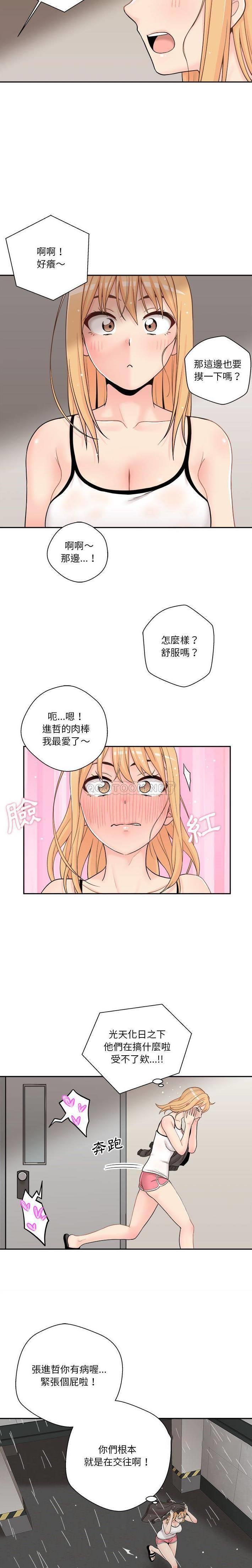 越界的二十岁  第9话 漫画图片17.jpg