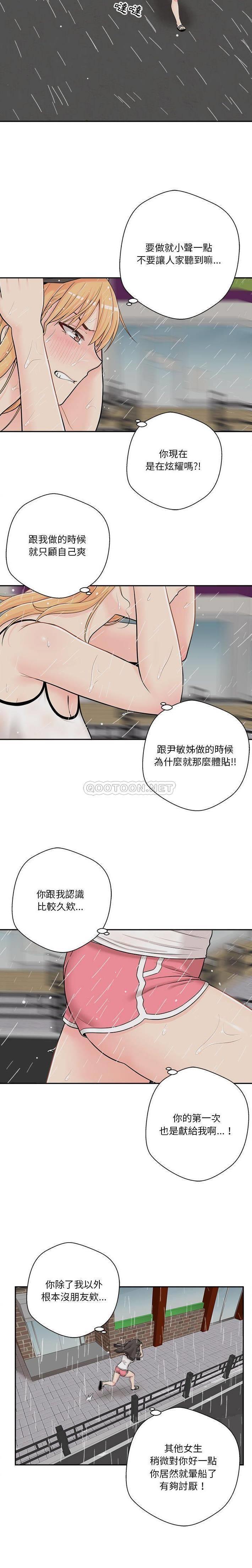 越界的二十岁  第9话 漫画图片18.jpg