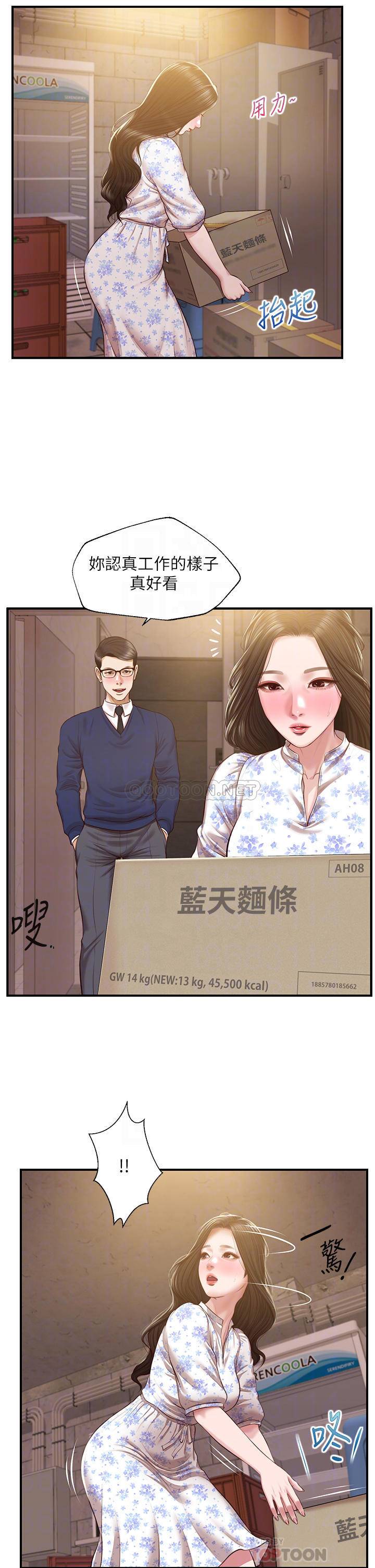 韩漫《纯情的崩坏》第34話在有人來之前得趕快結束! 全集在线阅读 6