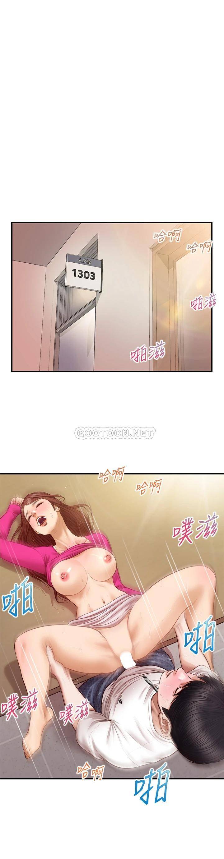 韩漫《纯情的崩坏》第34話在有人來之前得趕快結束! 全集在线阅读 21