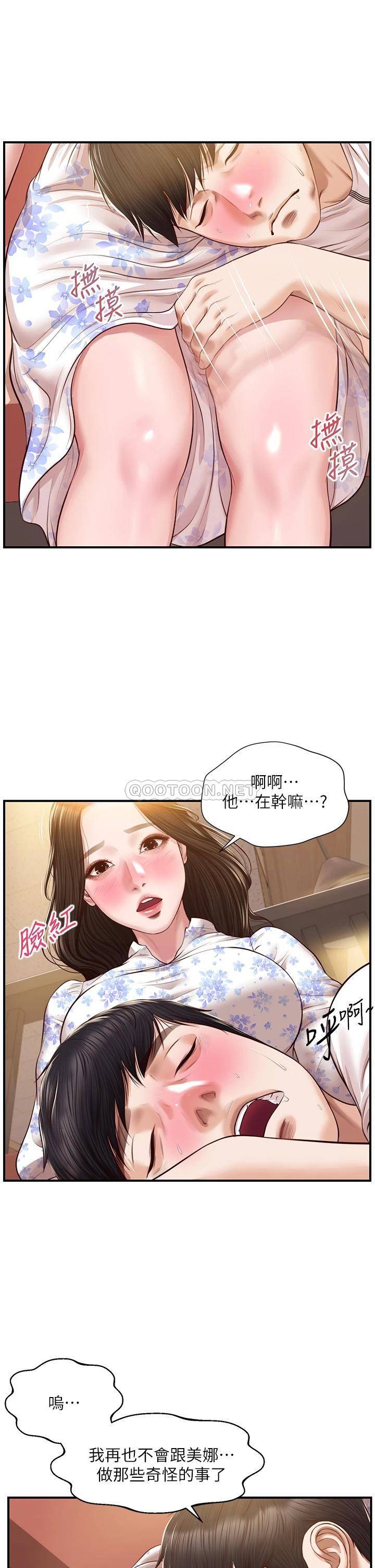 純情的崩壞 韩漫无遮挡 - 阅读 第36话你的手在摸哪里? 3