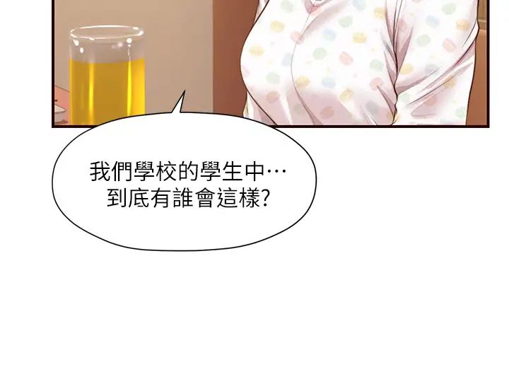 純情的崩壞 韩漫无遮挡 - 阅读 第41话我等你好久了 37