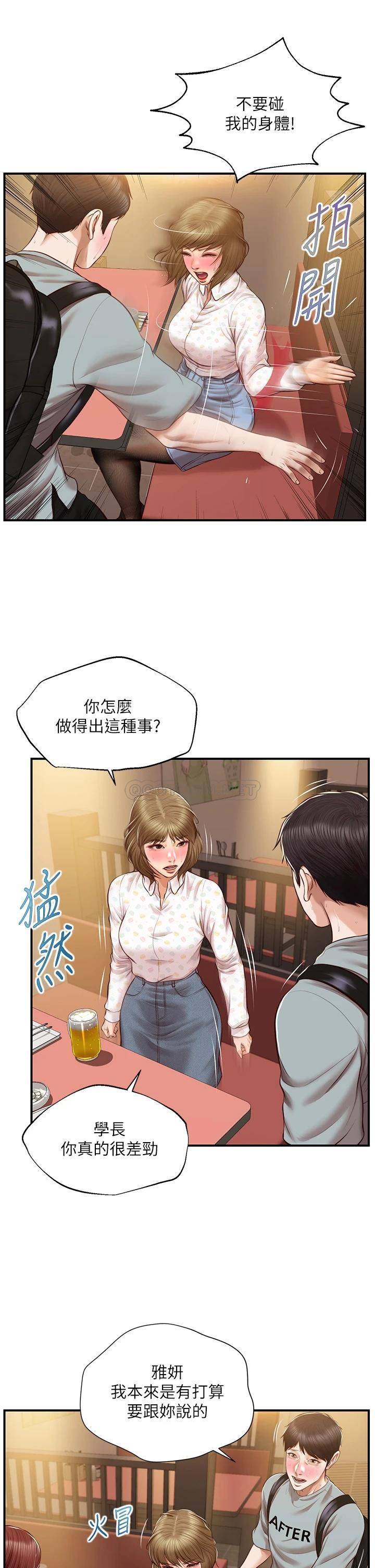 純情的崩壞 韩漫无遮挡 - 阅读 第42话学姐安慰圣德的方法 11