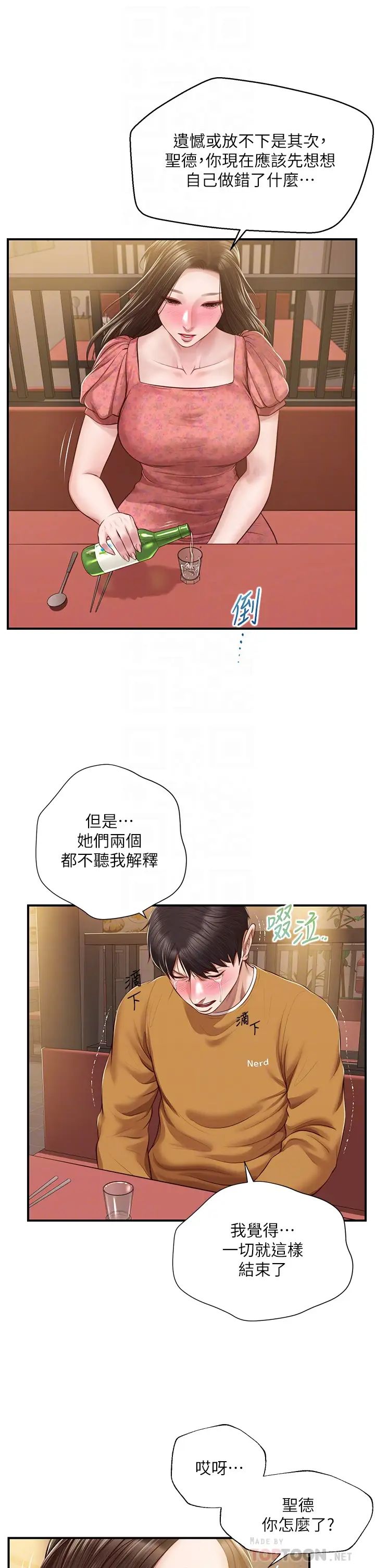 韩漫《纯情的崩坏》第43話重新回憶學姐的滋味 全集在线阅读 8