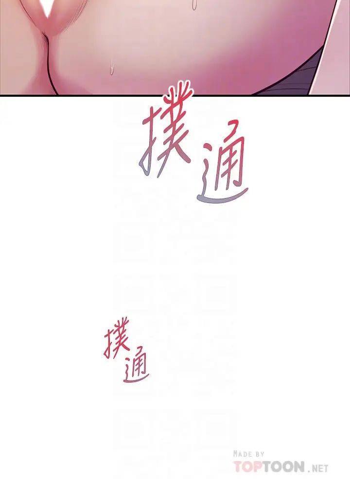 純情的崩壞 韩漫无遮挡 - 阅读 第44话用后背式让学姐高潮 4