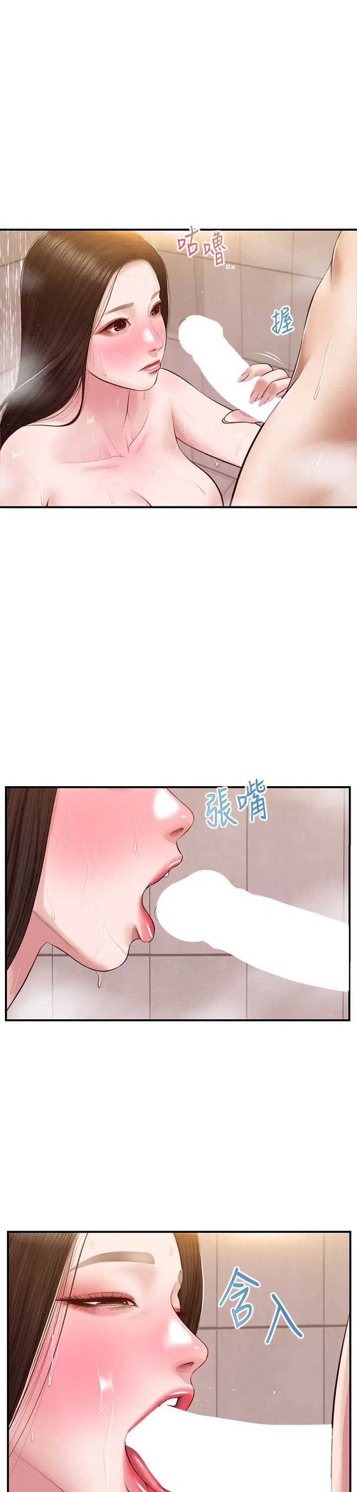 純情的崩壞 韩漫无遮挡 - 阅读 第46话第一次这么舒服… 1