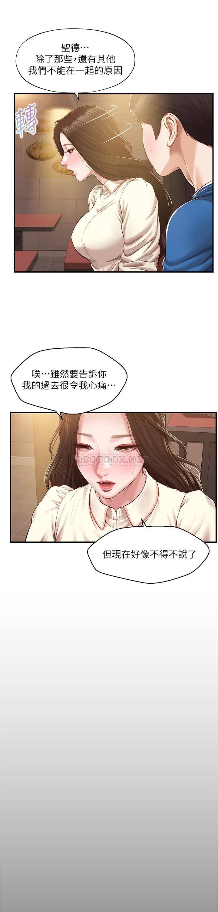 純情的崩壞 韩漫无遮挡 - 阅读 第48话圣德对学姐的告白 11