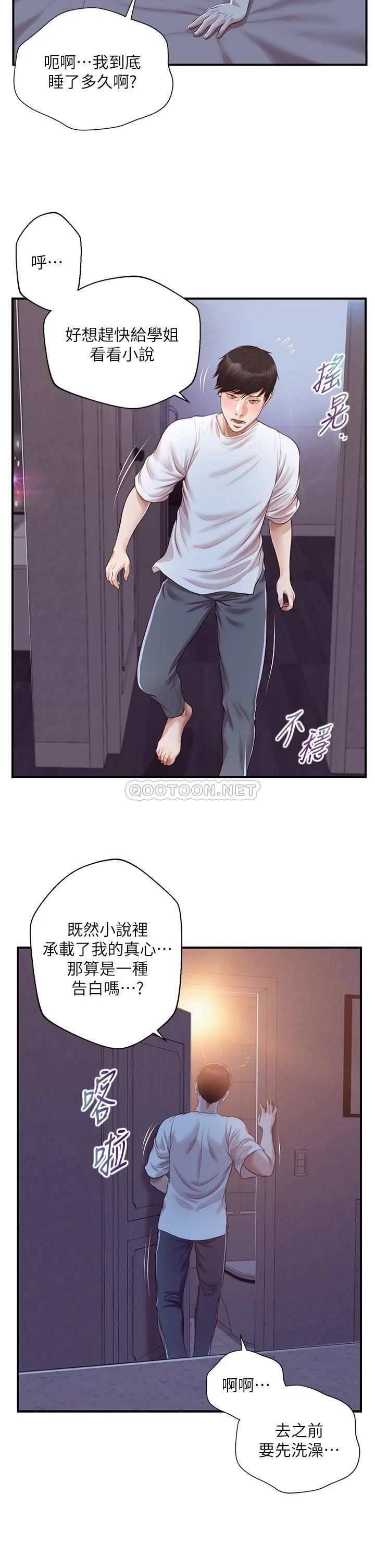 韩漫《纯情的崩坏》第48話聖德對學姐的告白 全集在线阅读 34