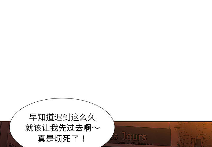 昂贵的交易  第1话 漫画图片1.jpg