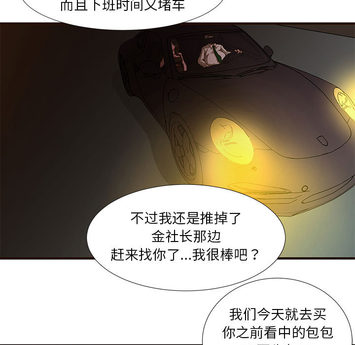 韩国污漫画 昂貴的交易 第1话 7