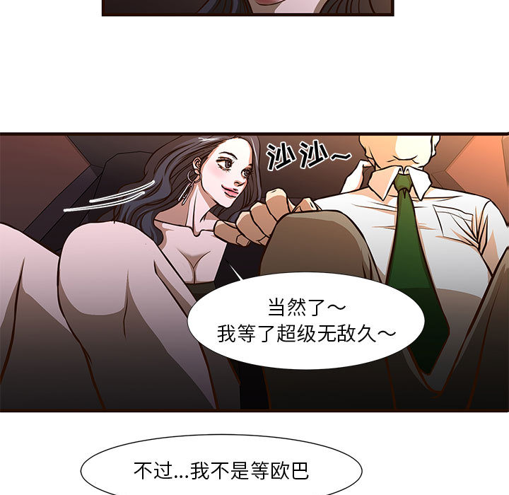 昂贵的交易  第1话 漫画图片9.jpg