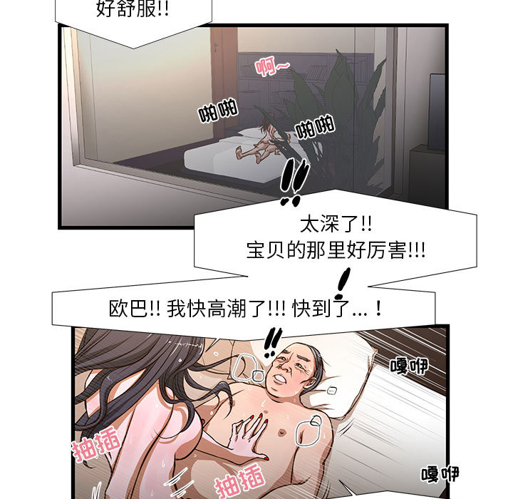 昂贵的交易  第1话 漫画图片13.jpg