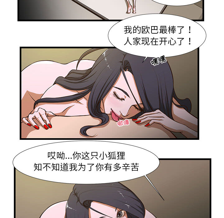 昂贵的交易  第1话 漫画图片22.jpg