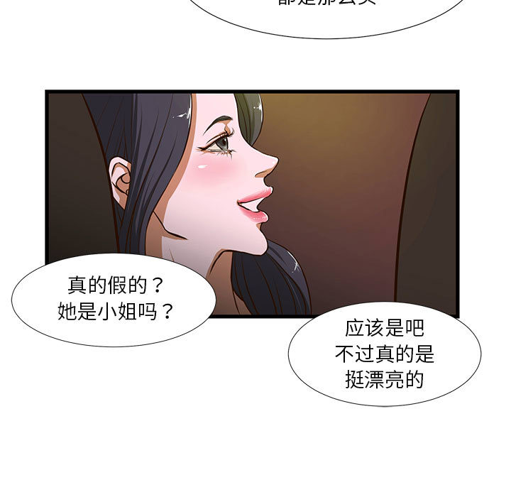 韩国污漫画 昂貴的交易 第1话 25