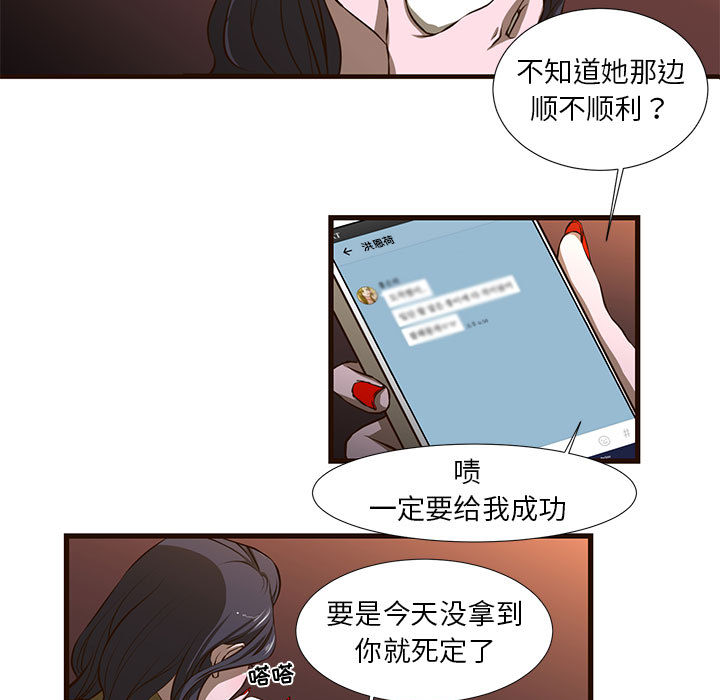 韩国污漫画 昂貴的交易 第1话 29