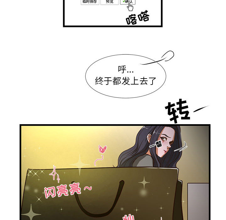 韩国污漫画 昂貴的交易 第1话 57