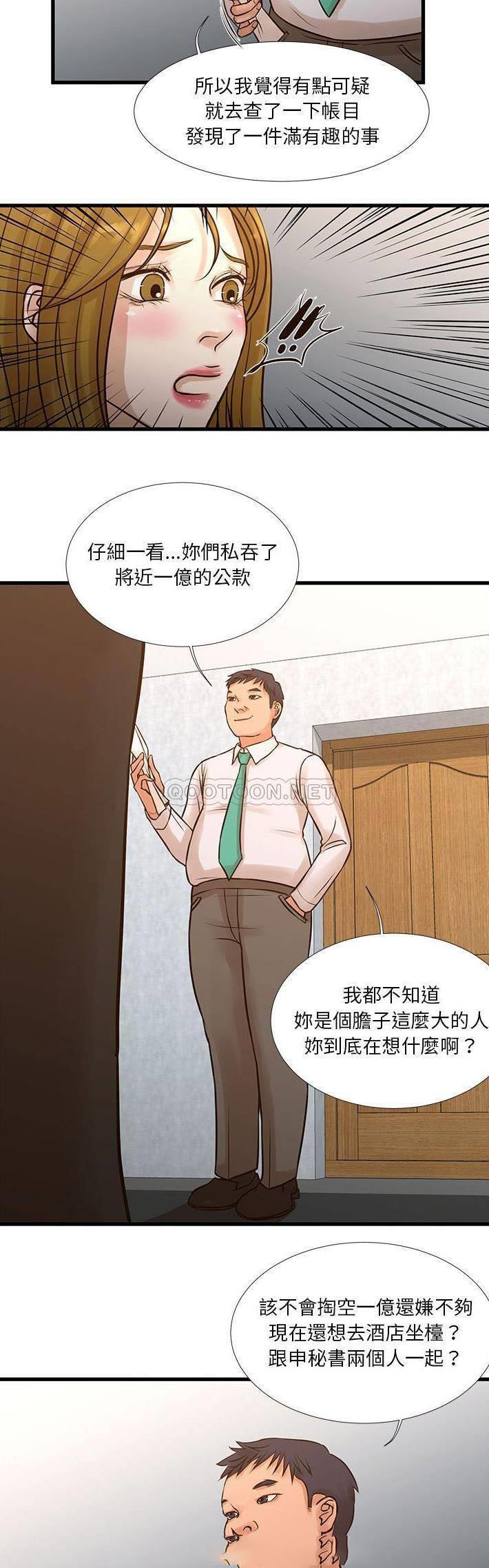韩国污漫画 昂貴的交易 第10话 4