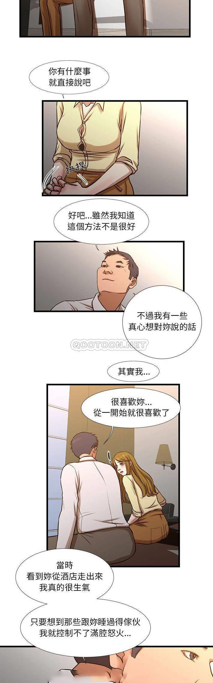 昂贵的交易  第10话 漫画图片15.jpg