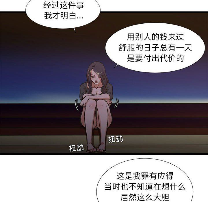 昂贵的交易  第13话 漫画图片8.jpg