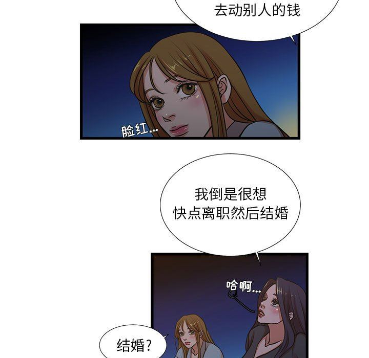 韩国污漫画 昂貴的交易 第13话 9