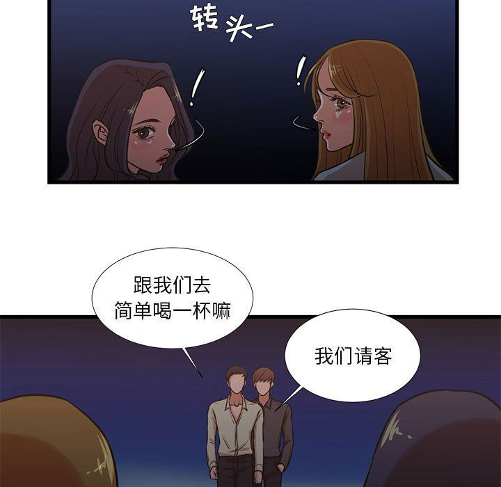 韩国污漫画 昂貴的交易 第13话 15