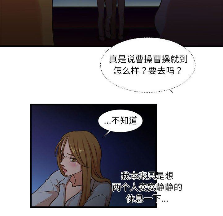 昂贵的交易  第13话 漫画图片16.jpg