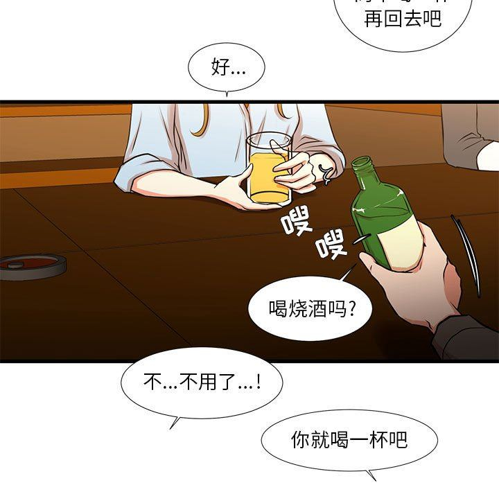 昂贵的交易  第13话 漫画图片26.jpg