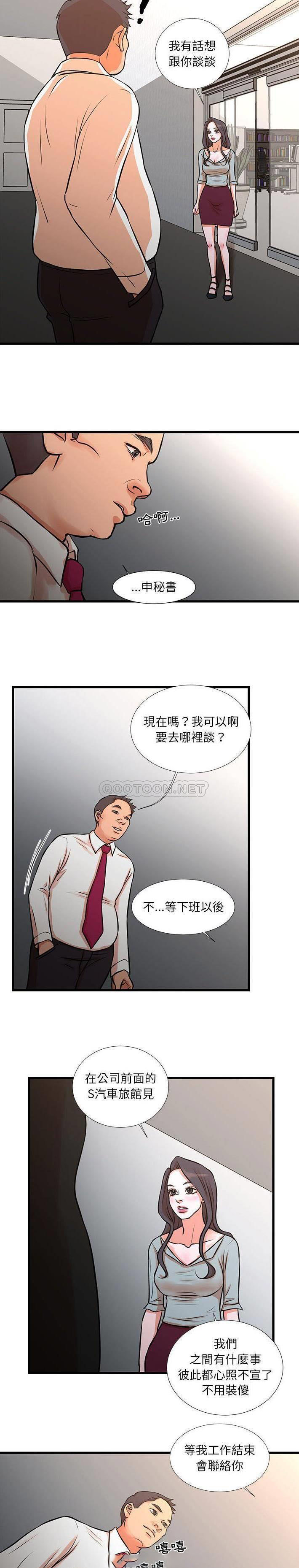 韩国污漫画 昂貴的交易 第15话 15