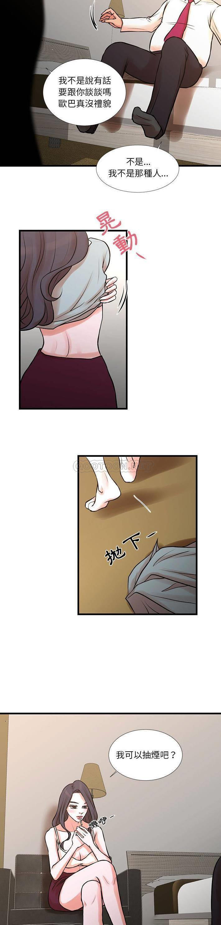 昂贵的交易  第16话 漫画图片3.jpg