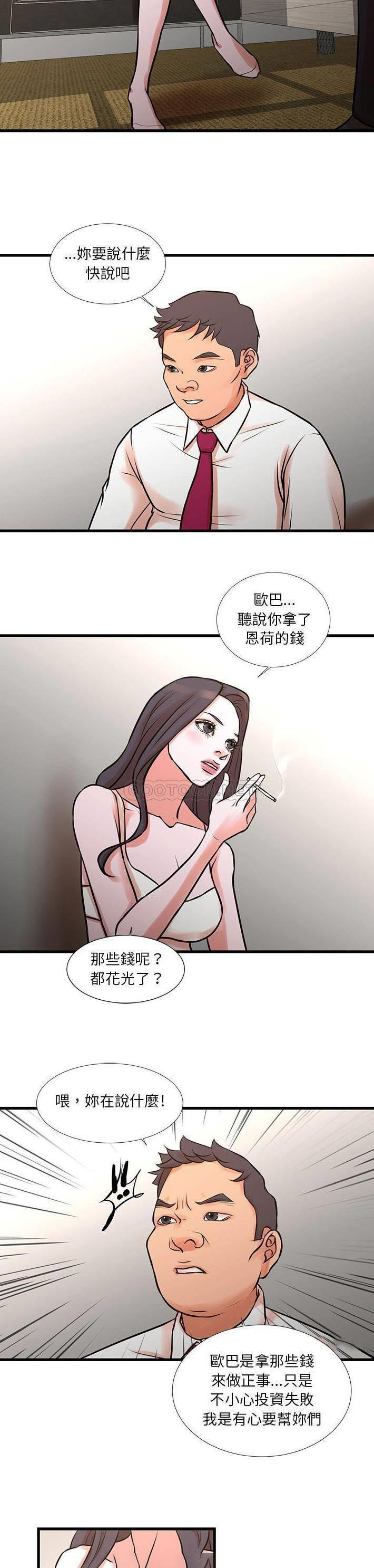 韩国污漫画 昂貴的交易 第16话 4