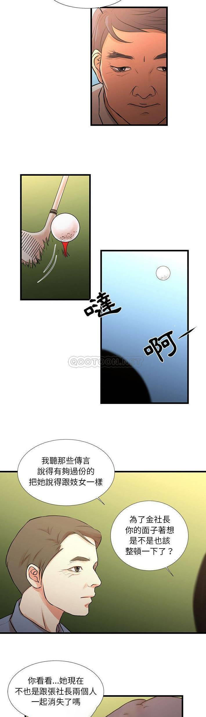 韩国污漫画 昂貴的交易 第17话 19