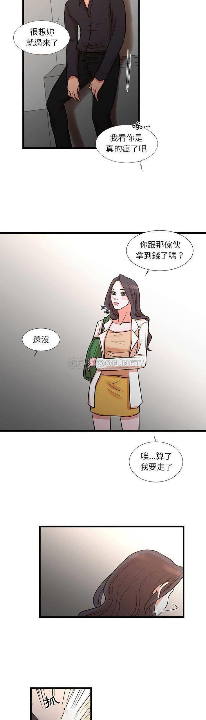 昂贵的交易  第18话 漫画图片9.jpg