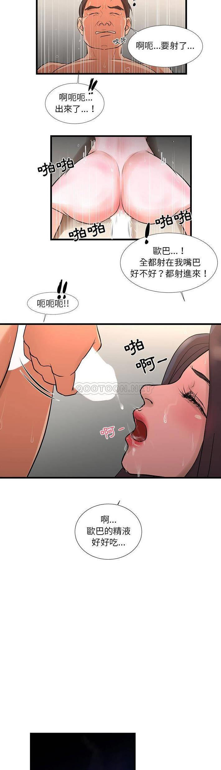 昂贵的交易  第18话 漫画图片14.jpg