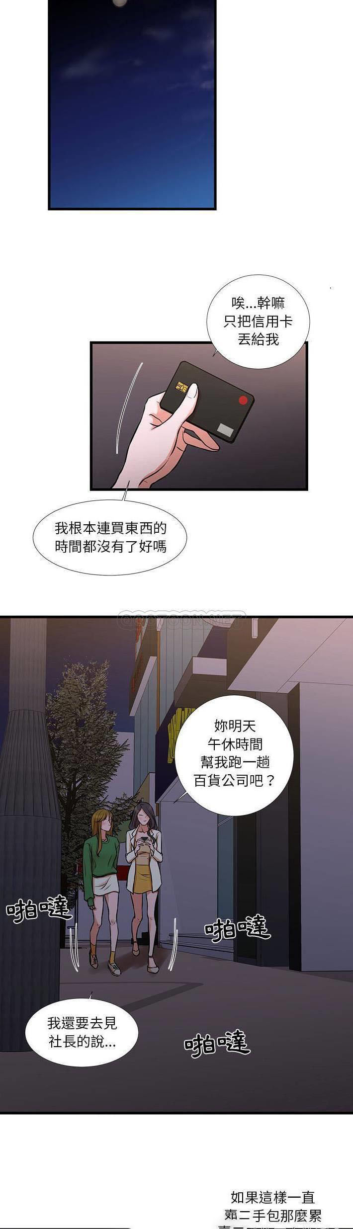 韩国污漫画 昂貴的交易 第18话 15