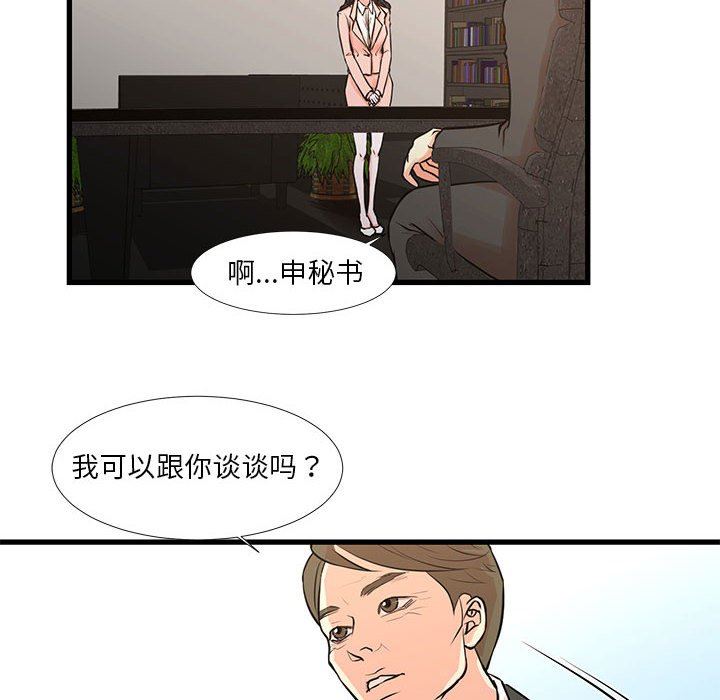 昂贵的交易  第19话 漫画图片6.jpg