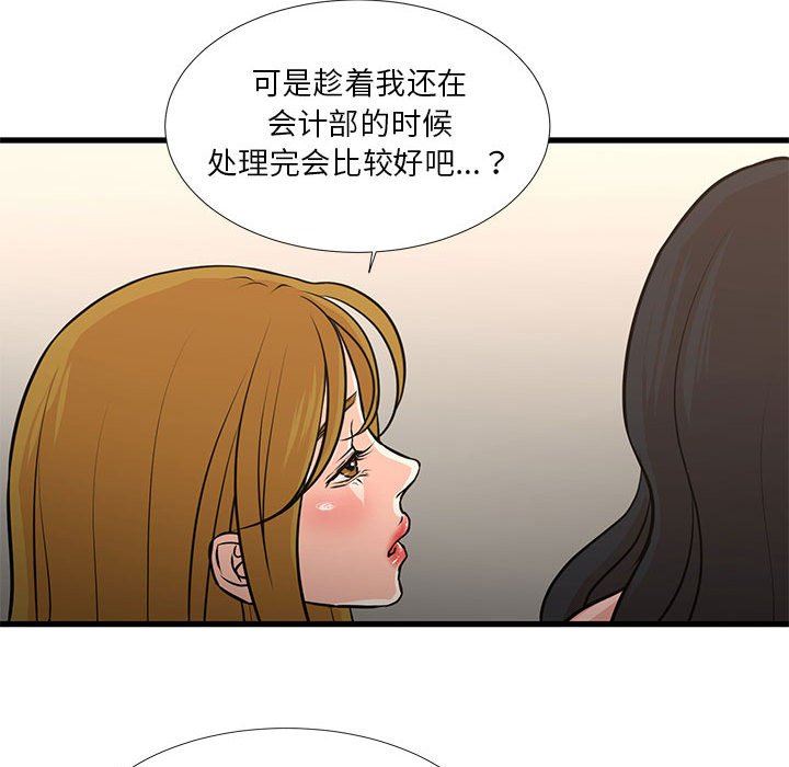 韩国污漫画 昂貴的交易 第19话 25