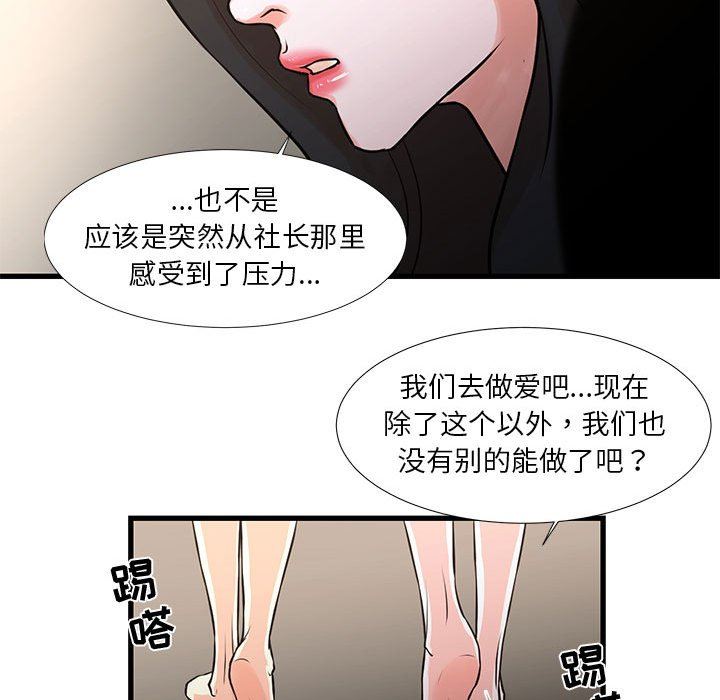 昂贵的交易  第19话 漫画图片28.jpg