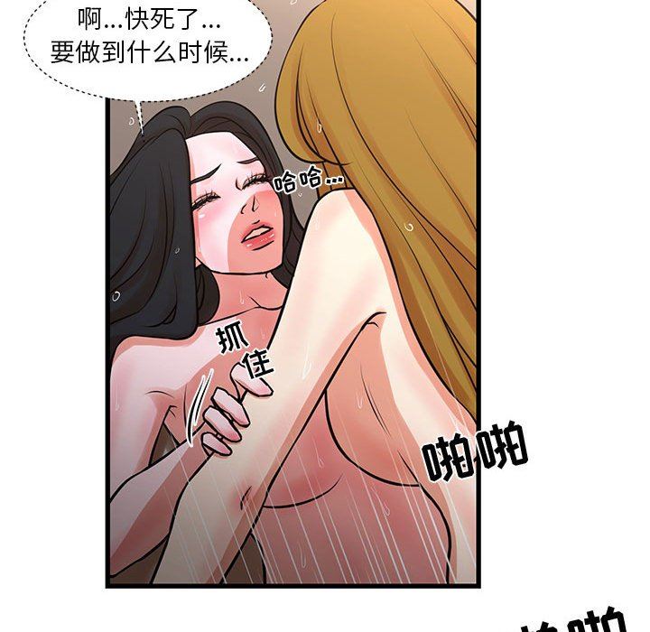 昂贵的交易  第19话 漫画图片51.jpg