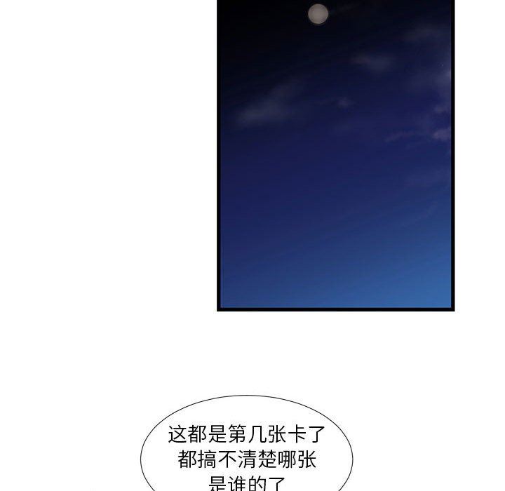 昂贵的交易  第19话 漫画图片61.jpg