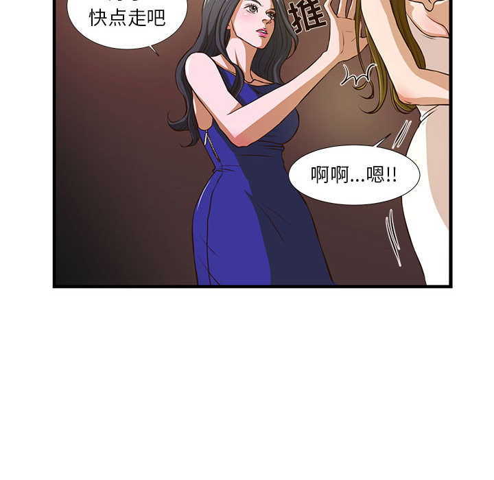 昂贵的交易  第2话 漫画图片8.jpg