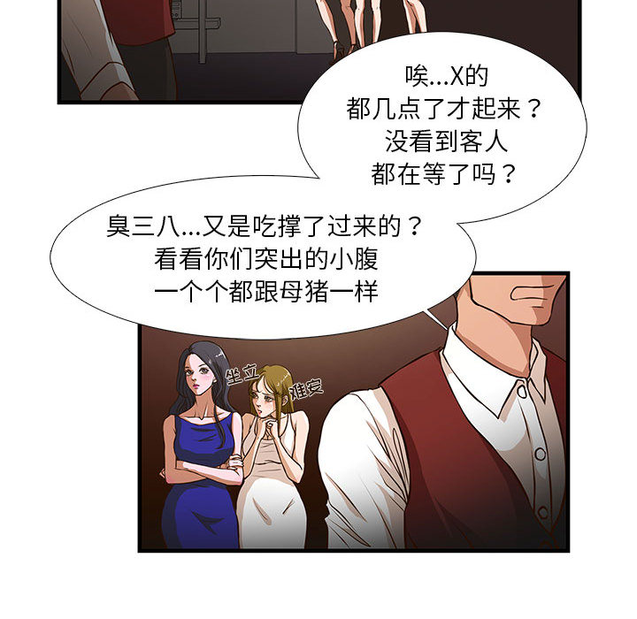 韩国污漫画 昂貴的交易 第2话 16