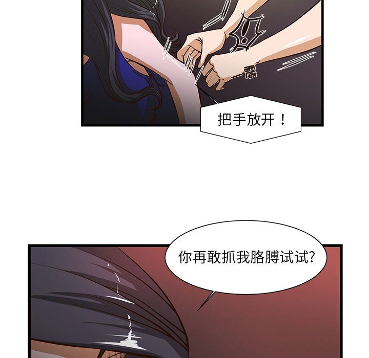 韩国污漫画 昂貴的交易 第2话 18