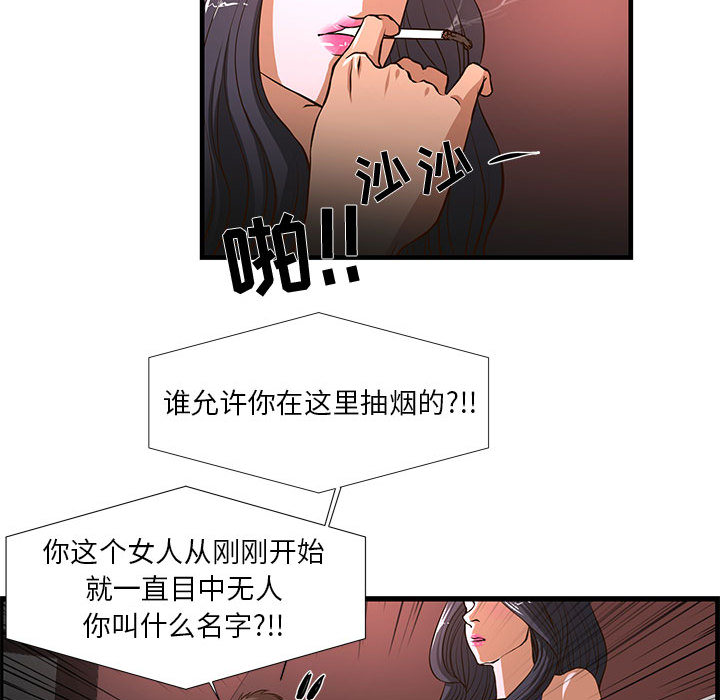 韩国污漫画 昂貴的交易 第2话 49