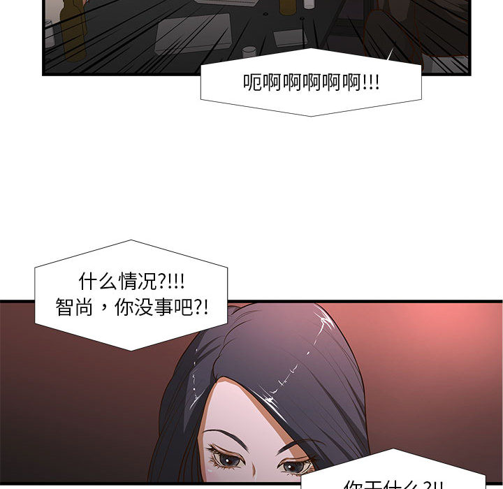 韩国污漫画 昂貴的交易 第2话 61