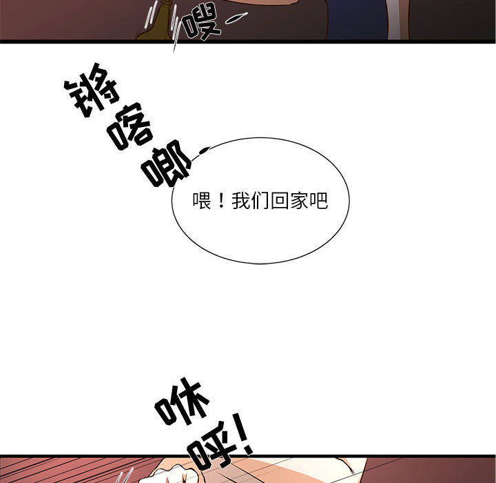 韩国污漫画 昂貴的交易 第2话 65