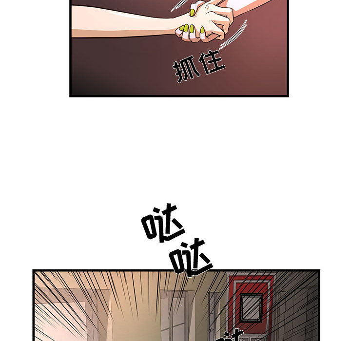 昂贵的交易  第2话 漫画图片68.jpg