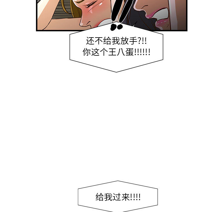 昂贵的交易  第2话 漫画图片78.jpg