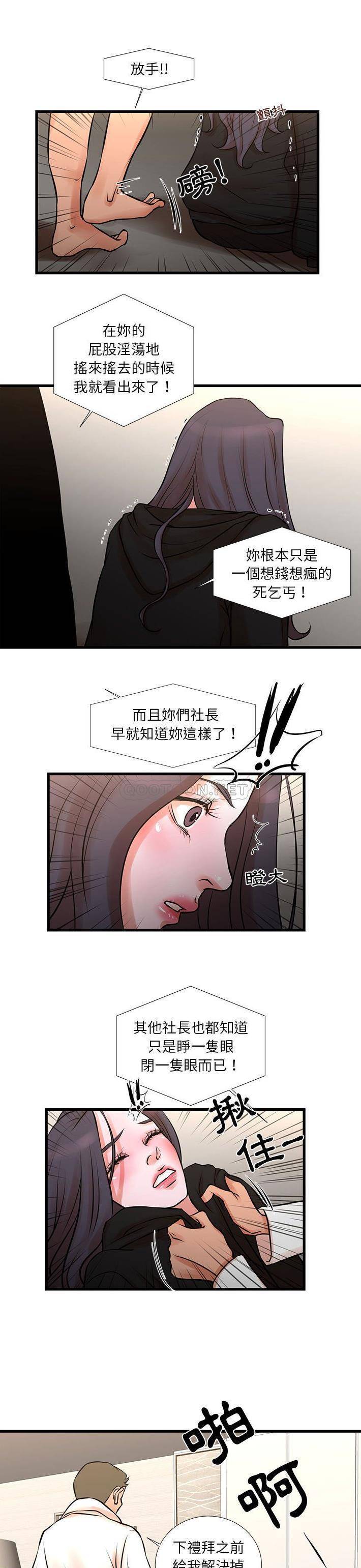 韩国污漫画 昂貴的交易 第21话 5